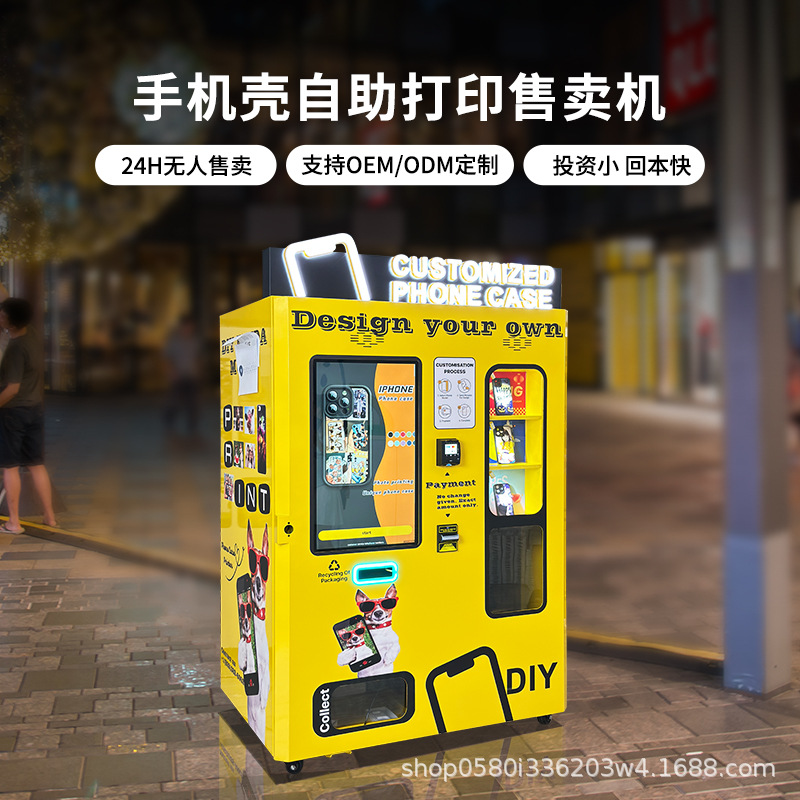 Phone Cases Vending Machine - Автоматический чехол для мобильного телефона DIY,