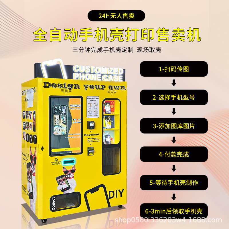 Автоматический чехол для мобил – обзор и цена Phone Cases Vending Machine