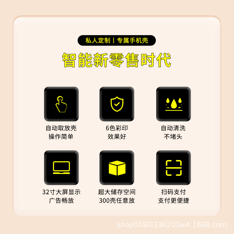 Автоматический чехол для мобил – обзор и цена Phone Cases Vending Machine
